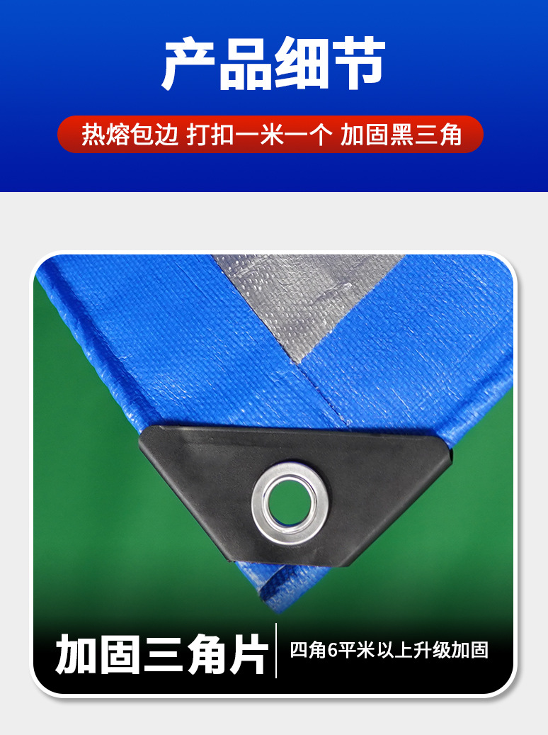 跨境可发防雨防晒篷布PE180g篷布防水防晒加厚户外遮雨遮阳布详情9