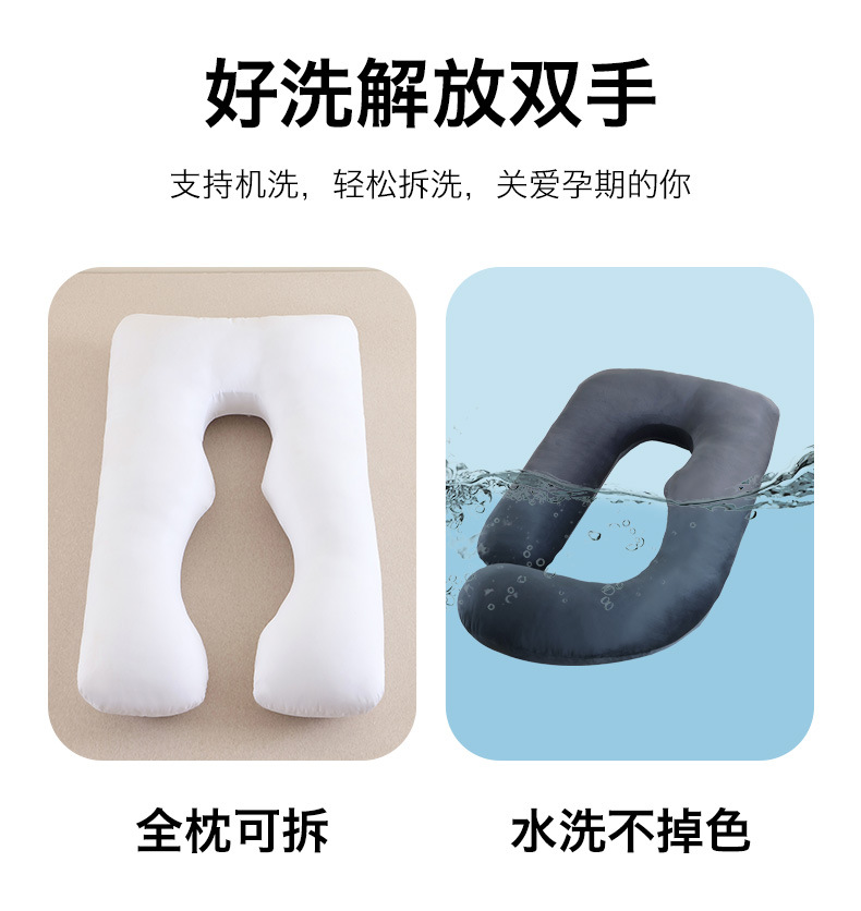 多功能孕妇枕G型托腹孕产妇枕头可拆卸U侧睡靠枕亚马逊爆款跨境详情22
