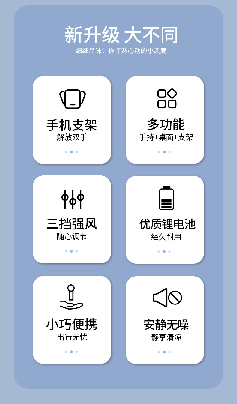 商务纯色手持小风扇迷你便携式USB充电户外批发印字开业商务礼品详情7
