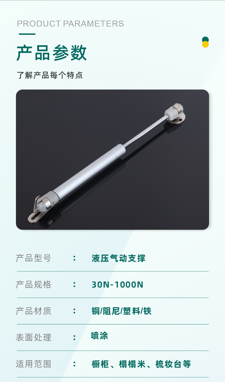 胶头气撑柜门榻榻米气动杆gas spring阻尼气弹簧常规气撑批发详情7