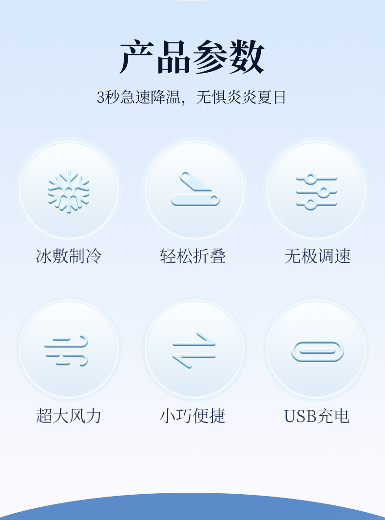 2026新款折叠冰敷风扇大容量大风力户外便携制冷迷你风扇跨境爆款详情21