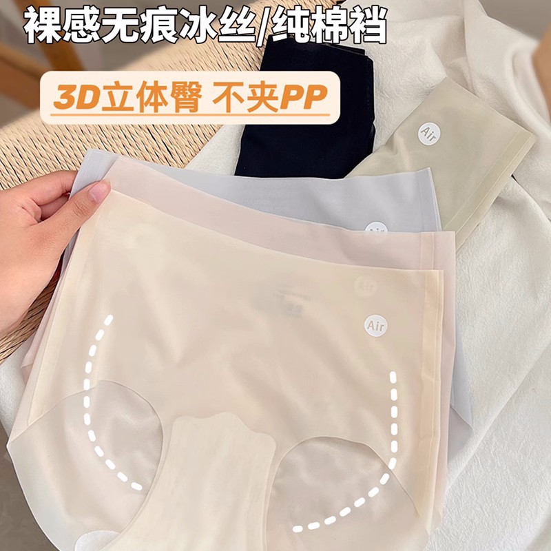3D蜜桃臀无痕轻薄速干0感高腰冰丝面膜裤轻盈简约不勒腿内裤女详情1
