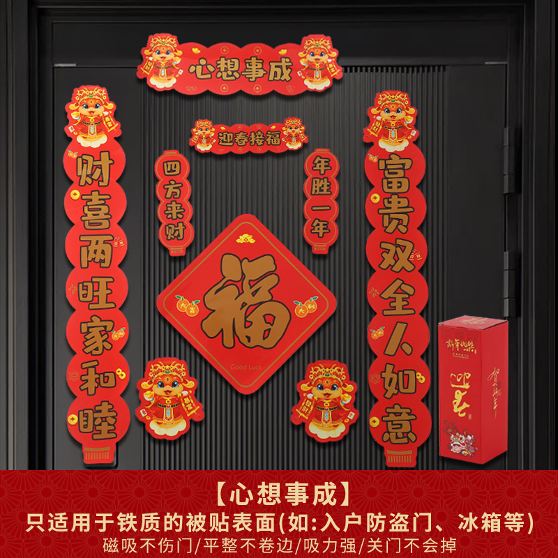 卡通新年迷你对联冰箱贴国风创意文创磁铁冰箱贴过年装饰趣味春联详情37