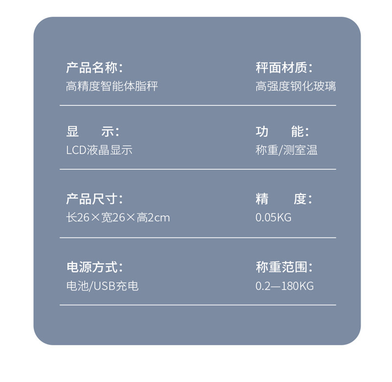 称重电子秤人体电子称家用人体秤电子秤人体充电款健康秤体重秤详情14