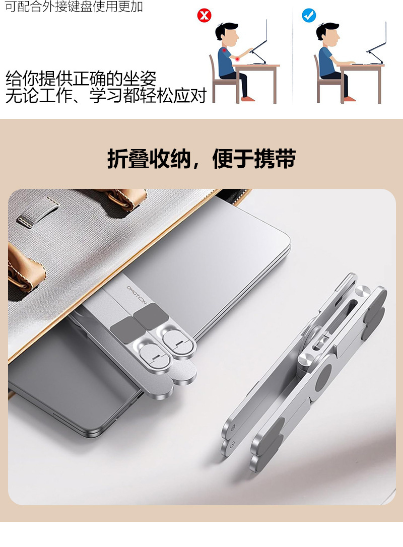 N86笔记本电脑支架360°旋转升降铝合金电脑支架笔记本桌面支架详情7