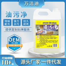 Floor cleaner, tile cleaner, scented mopping liquid, decontamination and scale removal, household wooden floor cleaning liquid manufacturer pic 27