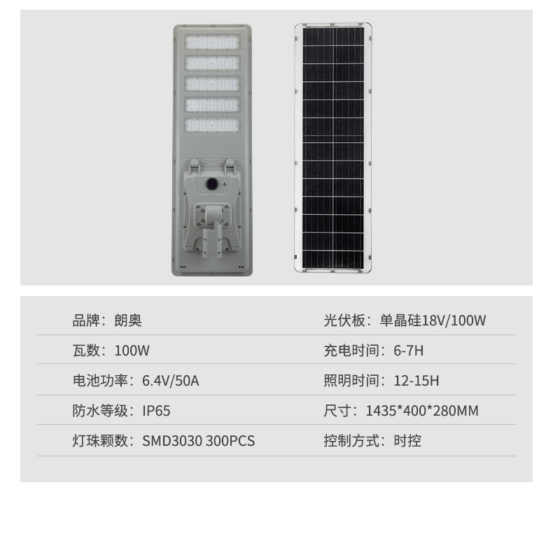 Solar integrated street lamp, LED lamp, solar lamp, 120W solar street lamp floodlight pic 5
