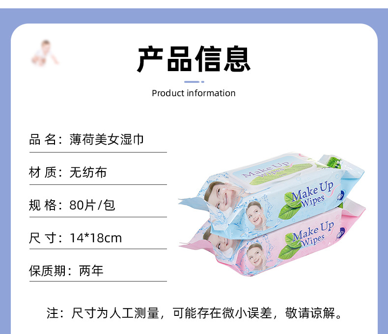 厂家定制成人湿巾纸80片装清洁卸妆擦拭实惠独立便携多功能湿巾详情4