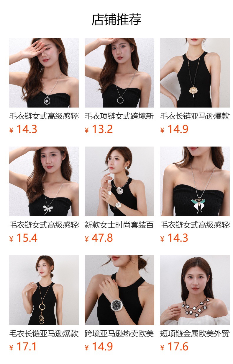 毛衣链女高级感长款跨境饰品亚马逊爆款项链外贸饰品女爱心长项链详情1