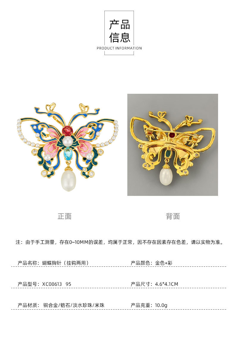 Exquisite national trend enamel butterfly pearl brooch with a fashionable and high-end feel, copper alloy inlaid zircon dress brooch pic 6