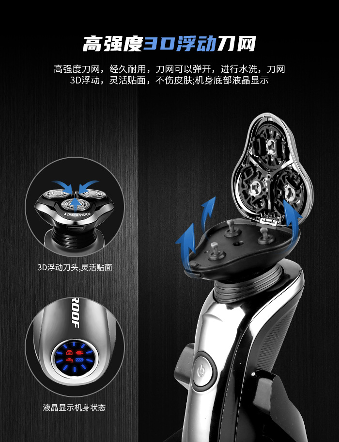科美男士剃须刀3刀头旋转刮胡刀家用电动剃须刀带清洁底座KM-1716详情6