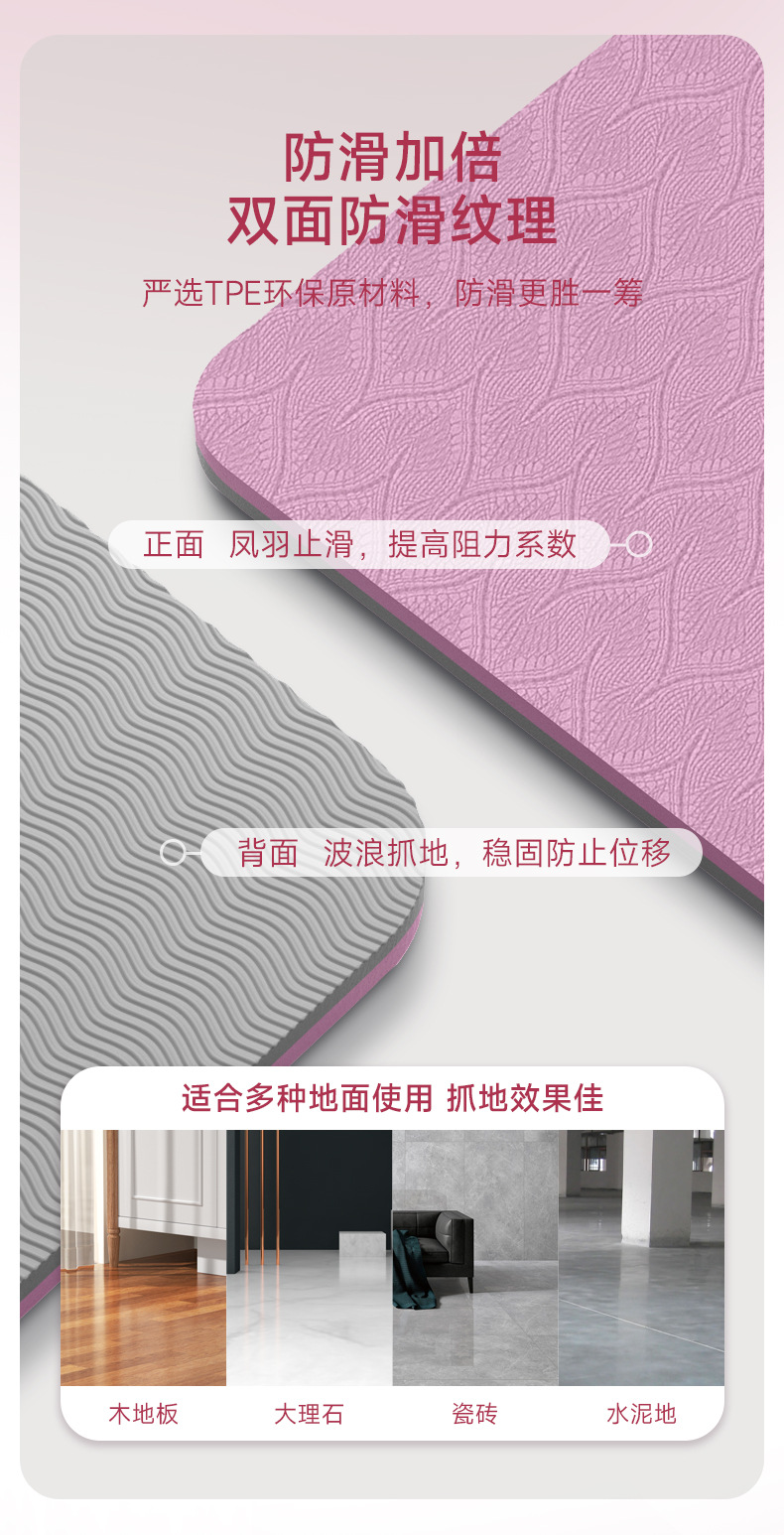 90cm加宽瑜伽垫TPE专业防滑健身运动地垫加厚加大减震垫静音家用详情4