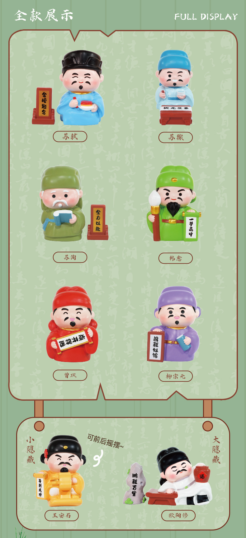 创意新品唐宋八大家盲盒学生惊喜小盲盒树脂摆件卡通公仔工厂批发详情2