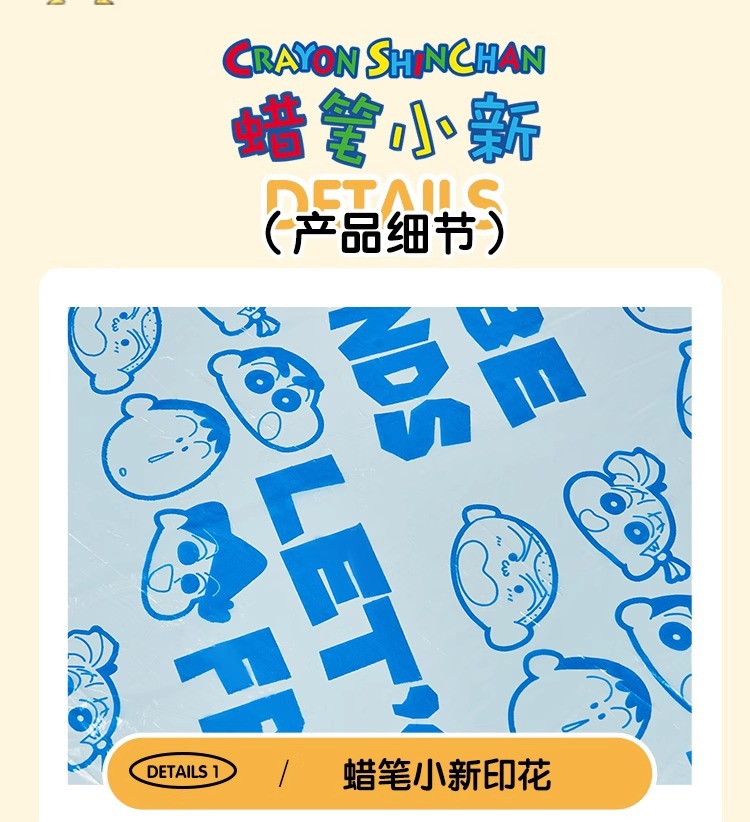 蜡笔小新一次性大卷装塑料袋加厚厨房家用抽绳免撕印花垃圾袋详情16