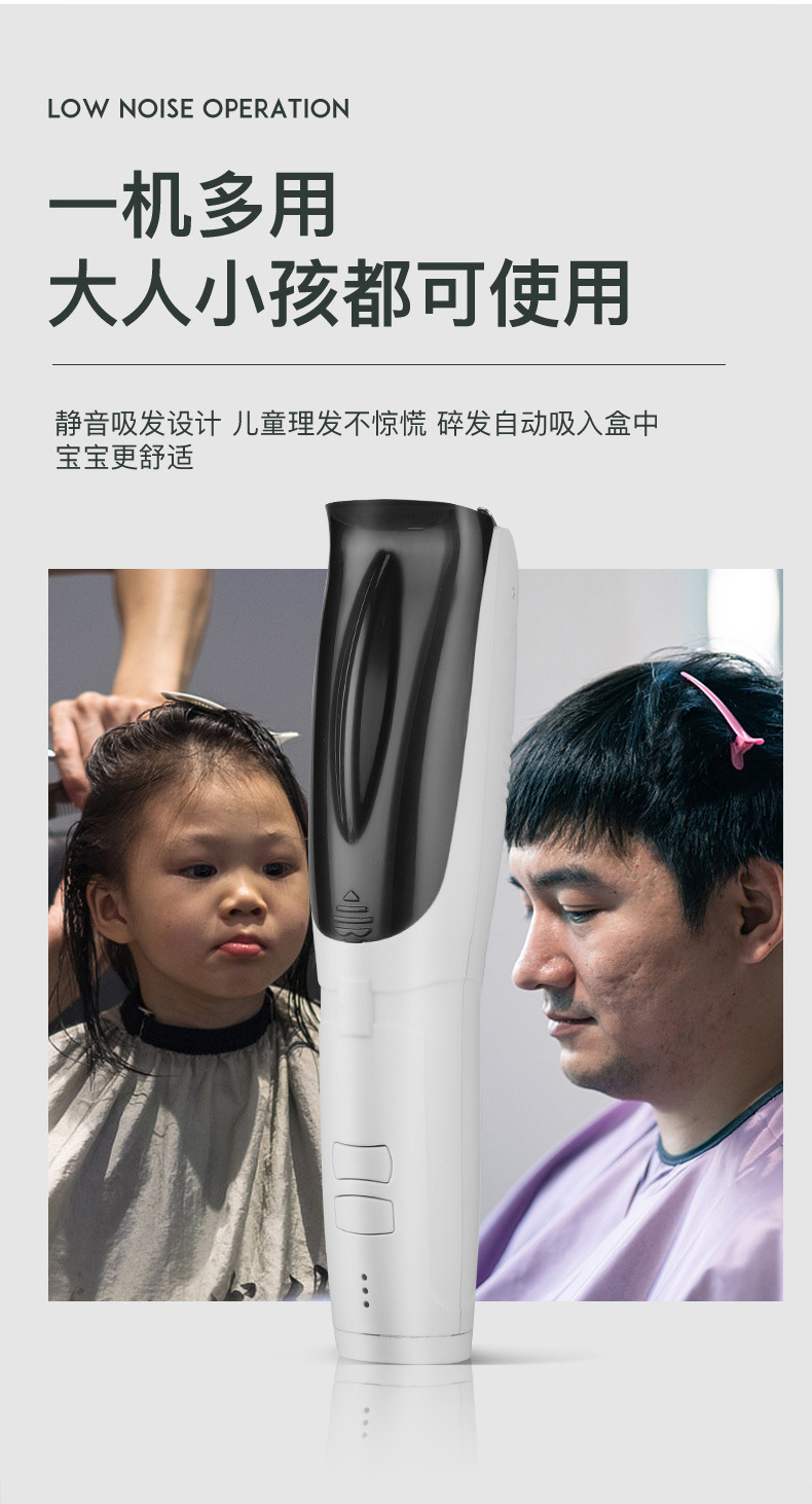 跨境新款电推剪理发吸发器静音家用吹吸剃头自动男士儿童理发器详情9