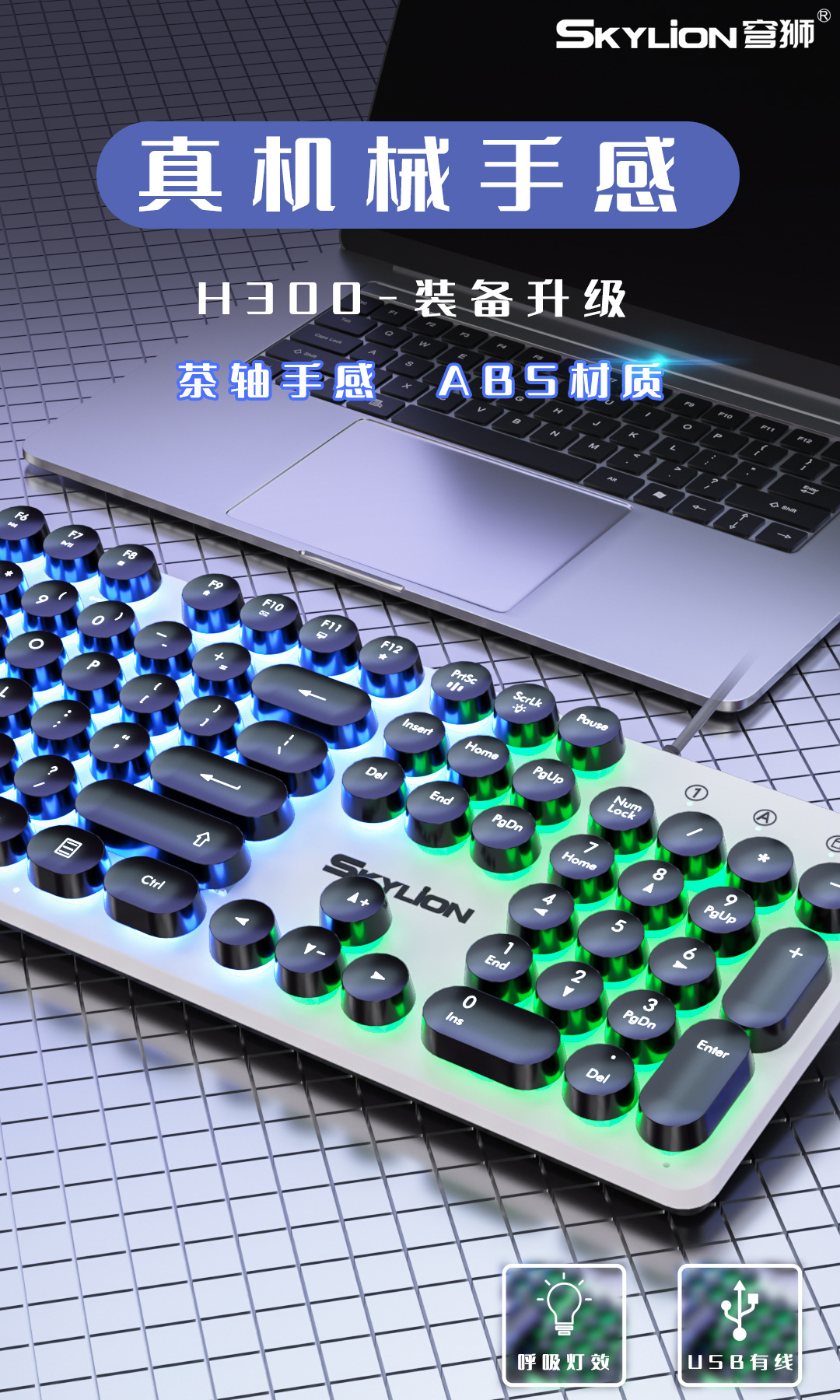H300 Wired Light-Emitting Punk Keyboard and Mouse Set, Mechanical feel notebook, desktop, Home, Business pic 1