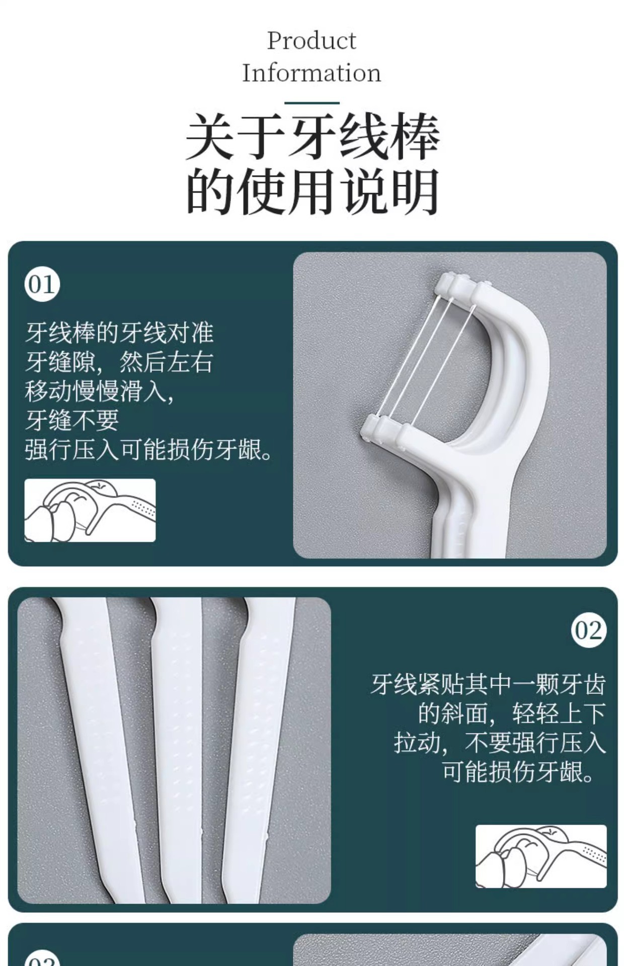 牙线棒一次性独立包装便携50支家庭盒装口腔清洁超细牙线棒剔牙棒详情14