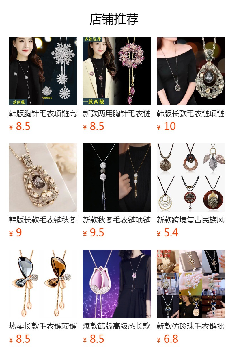 跨境热销毛衣链女高级感长项链欧美个性小众轻奢百搭秋冬饰品挂件详情1