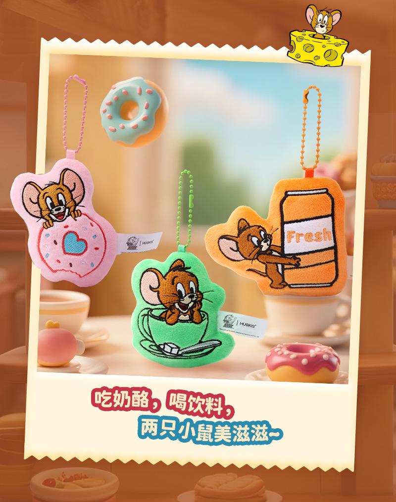 华纳正版猫和老鼠毛绒冰箱贴卡通公仔可爱磁吸玩偶礼物美食小挂件详情10