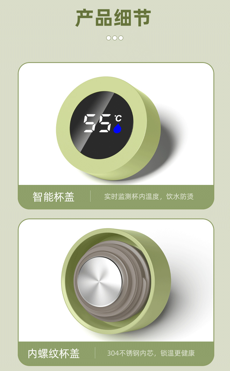 定制316不锈钢保温杯渐变智能显温直身杯茶水分离高颜值礼品水杯详情18