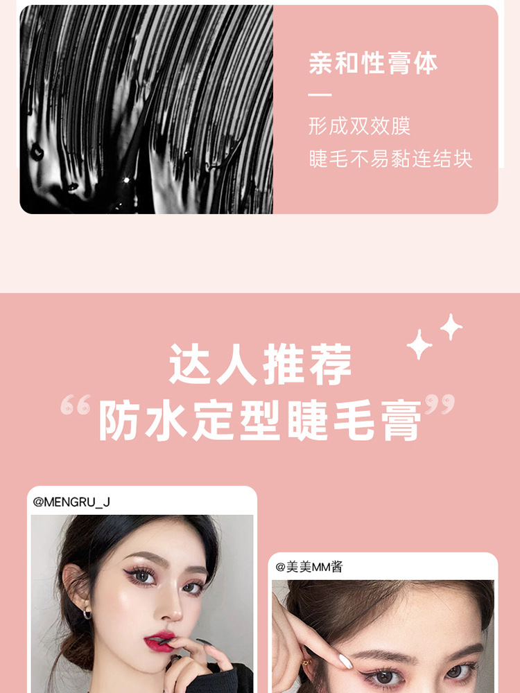 维纳卡防水定型睫毛膏不晕染浓密细刷头睫毛膏详情10