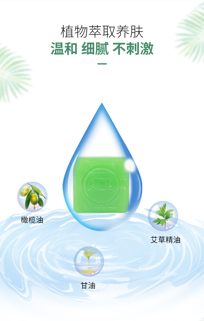 净味艾草手工皂南京同仁堂绿金家园艾草精油皂沐浴香皂厂家批发详情7