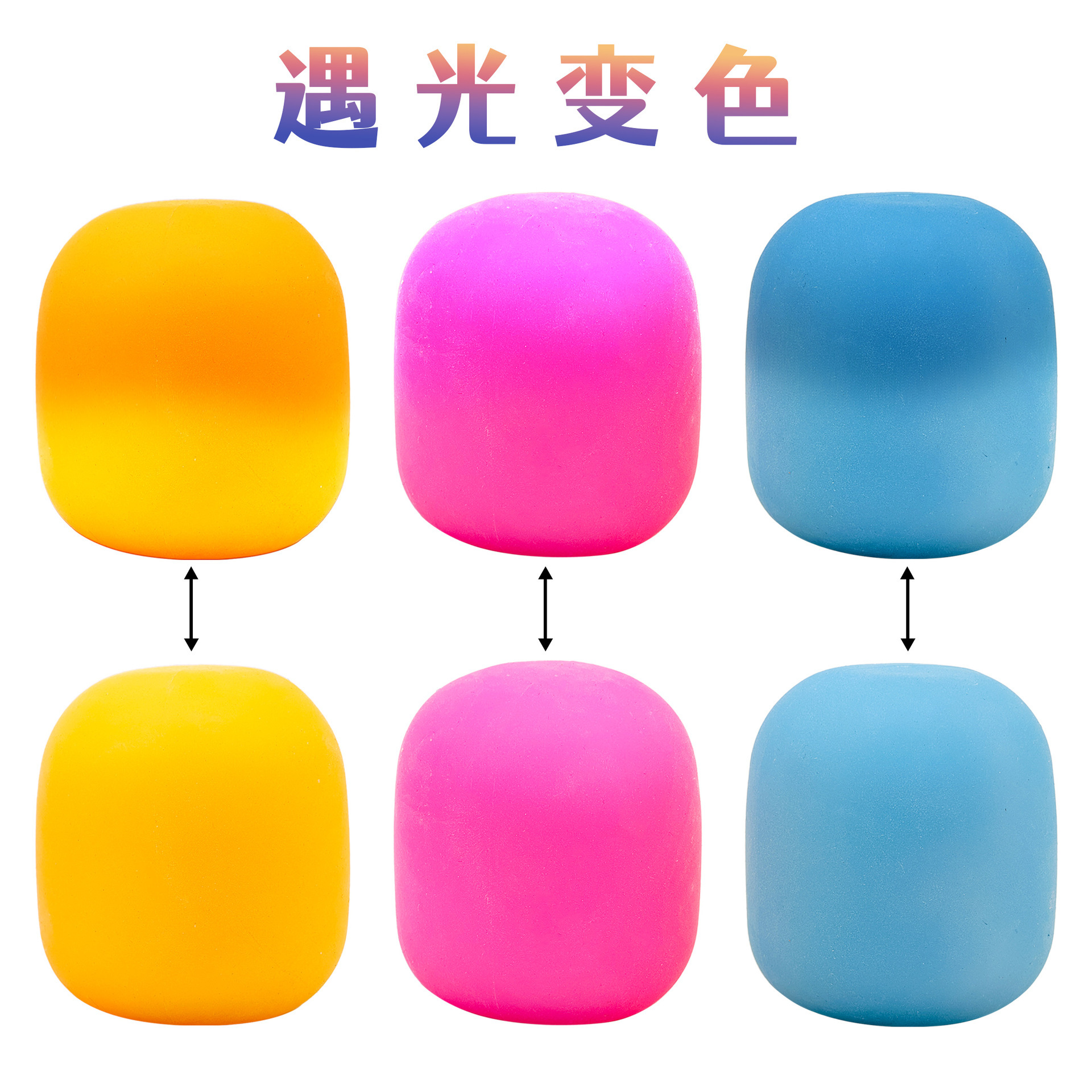 Needoh遇光变色圆柱麦芽糖挤压球减压玩具新奇特趣味解压神器详情3