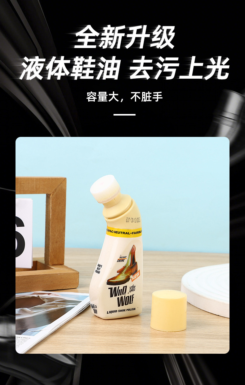 厂家液体鞋油清洁皮制油修复蜡真皮保养擦鞋油海绵头鞋油批发详情5