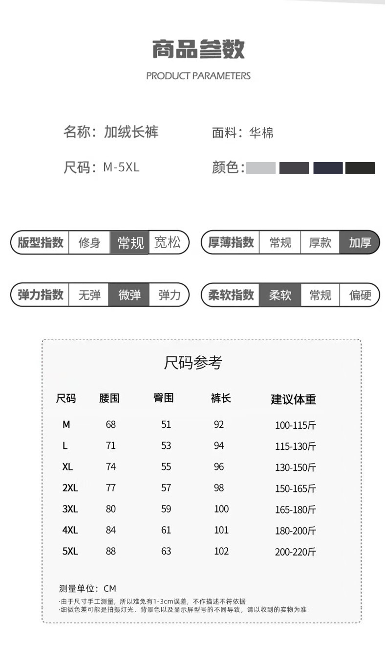 秋冬季华棉工作长裤男加绒加厚休闲运动团体聚会束脚工装卫裤定制详情11