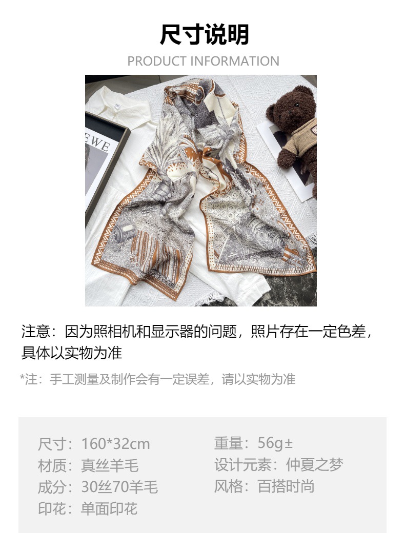 冬季真丝羊毛围巾女生高级感气质百搭长条羊毛羊绒围巾围脖批发详情2