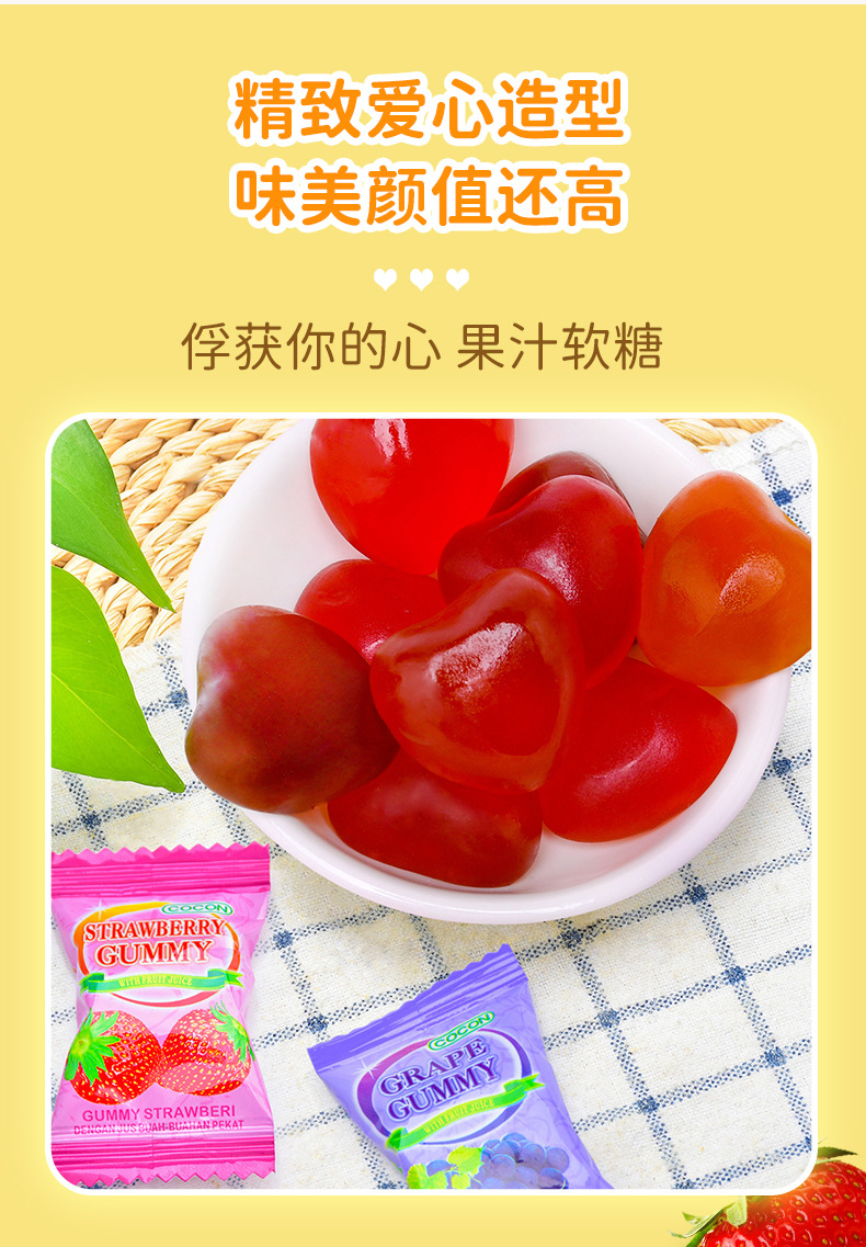 Malaysian imported Cocon brand multi-flavor gummy candies 1KG/300g, specially designed for wedding candies pic 5