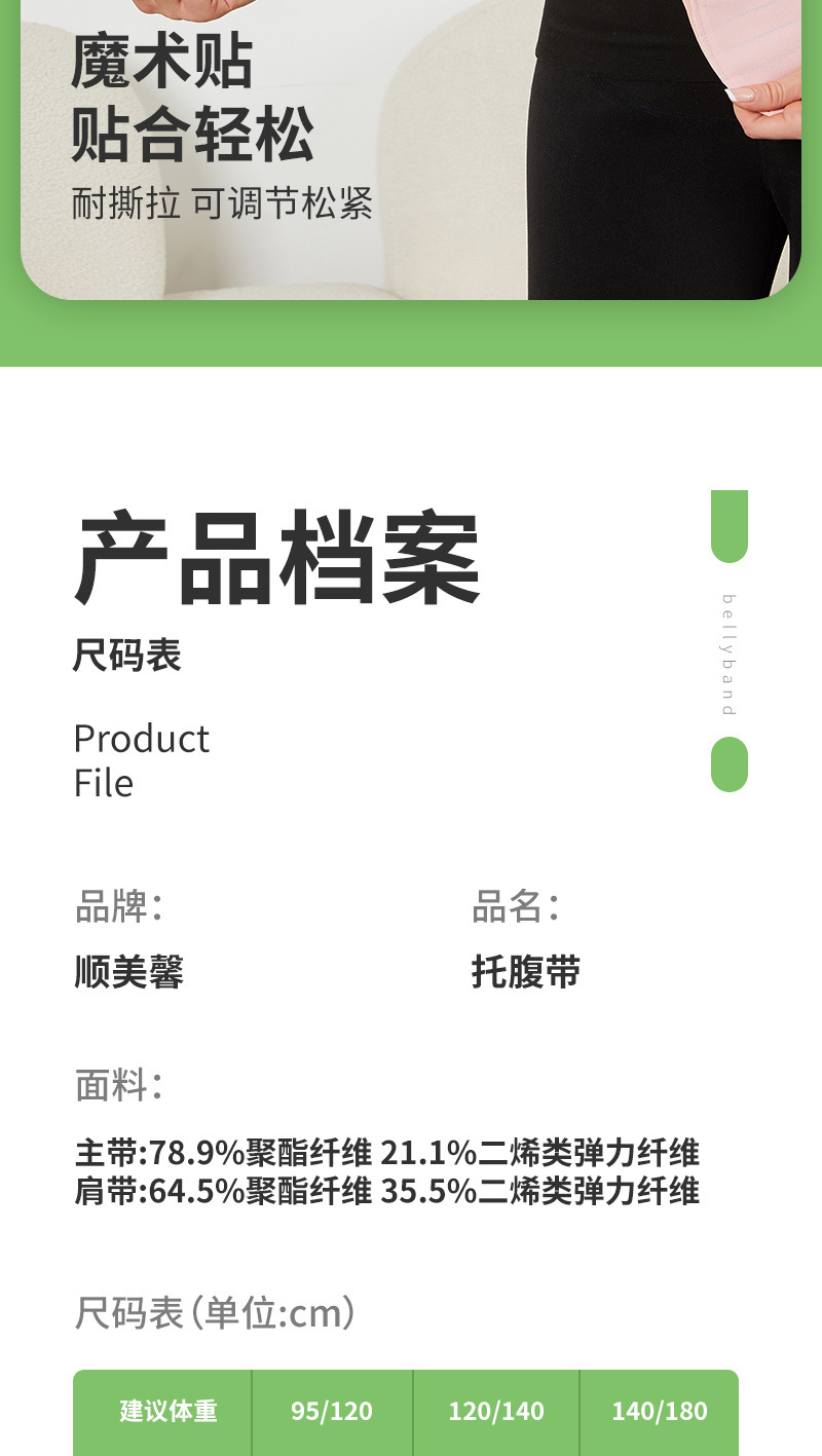 【夏季新款孕妇】产前托腹带孕妇月子肩带款无味托腹带产后收腹带详情17