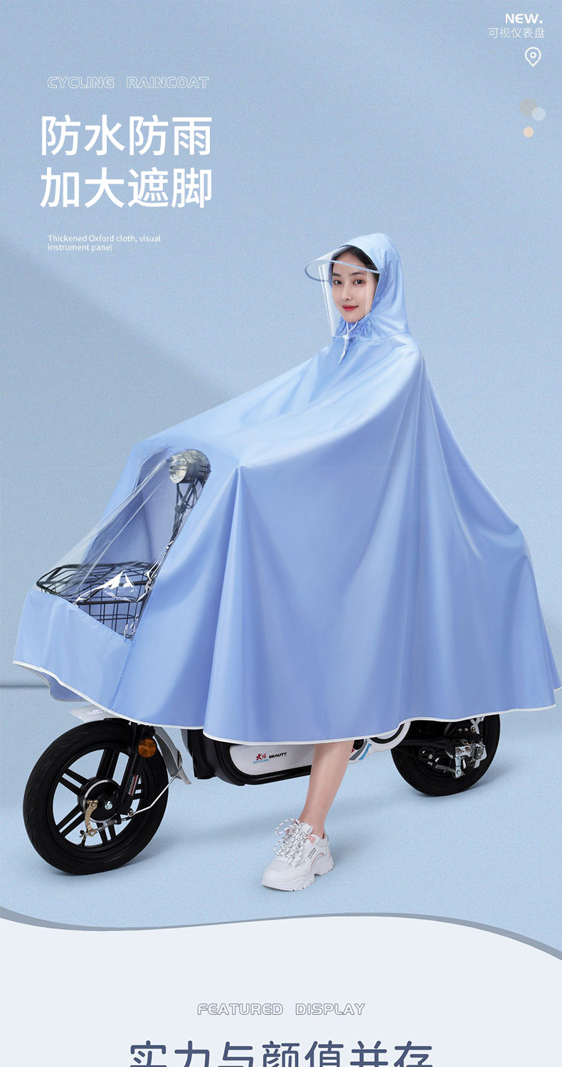 雨衣电动车女款单双人新款长款全身防暴雨男款摩托电瓶车专用雨披详情1