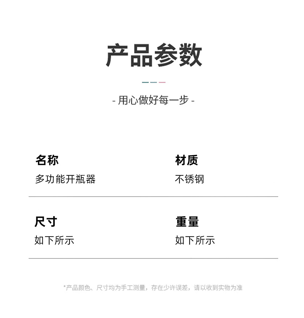 不锈钢红酒开瓶器多功能便携开酒器啤酒开瓶器高质感家用具详情7