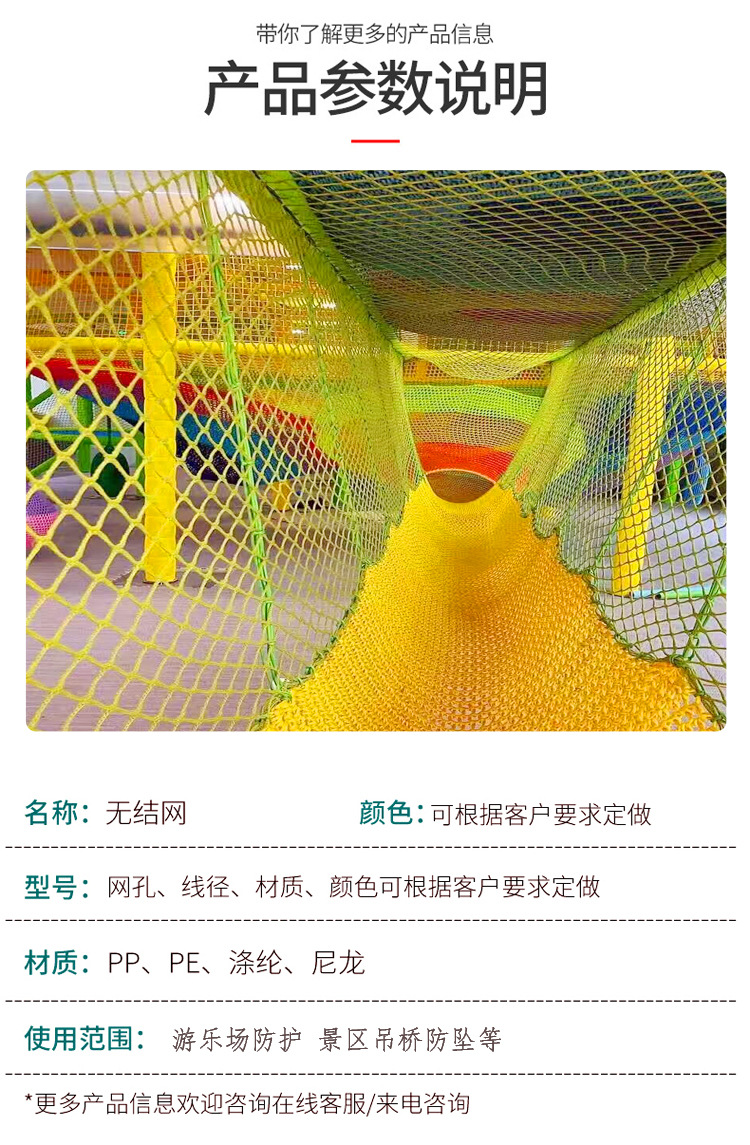 彩色无结网 户外室内游乐场无结防坠安全网 幼儿园装饰防护隔离网详情3