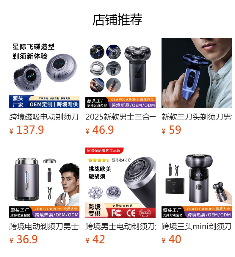 磁吸双头电动剃须刀男士便携迷你电动刮胡刀全身水洗充电款胡须刀详情1