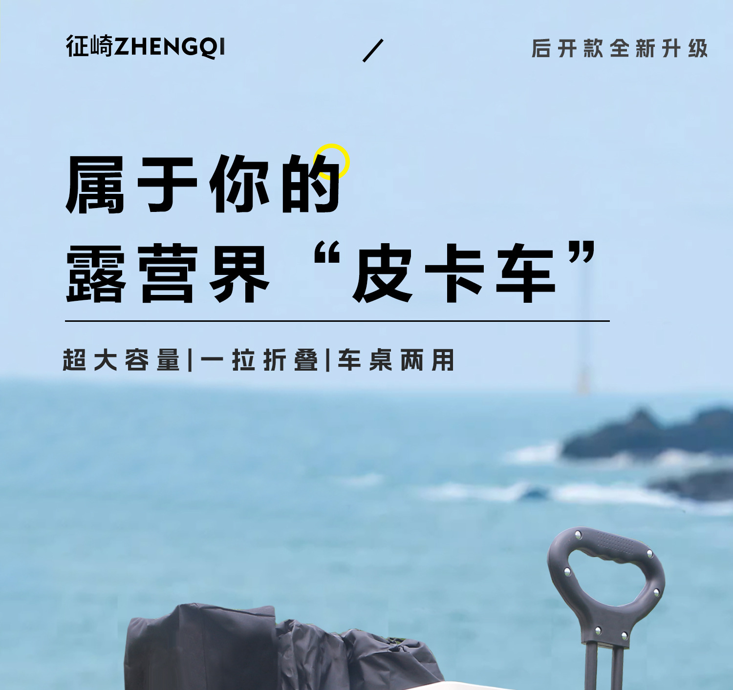 跨境户外后开款营地车手推车可折叠拖车摆摊超大拉车手拉露营车详情1
