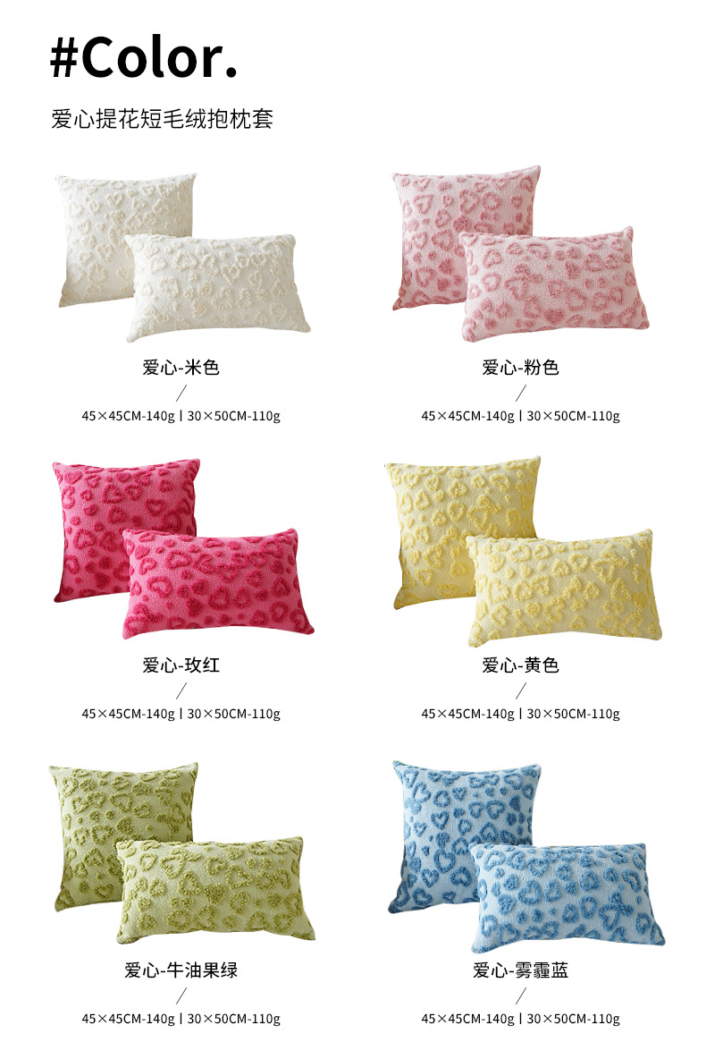 短毛绒立体爱心提花抱枕套ins风沙发卧室装饰靠垫软糯毛绒抱枕套详情2