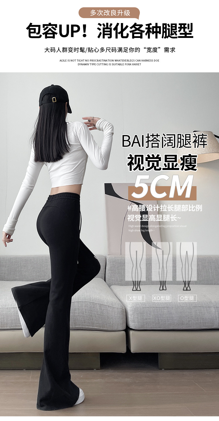 微喇运动裤女2025新款春秋季高腰显瘦喇叭卫裤休闲小个子马蹄裤详情10