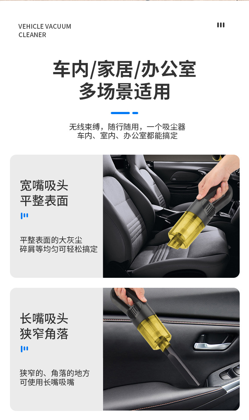 家用小型便携式吸尘器充电款无线手提式大吸力车载吸尘器跨境爆款详情10