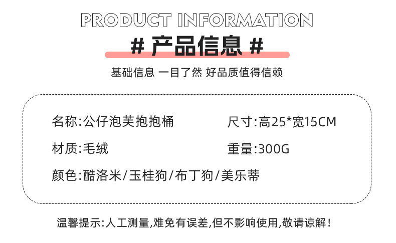 可爱毛线花抱抱520毕业季公仔花束泡芙抱抱桶手提袋手捧玩偶花束详情5