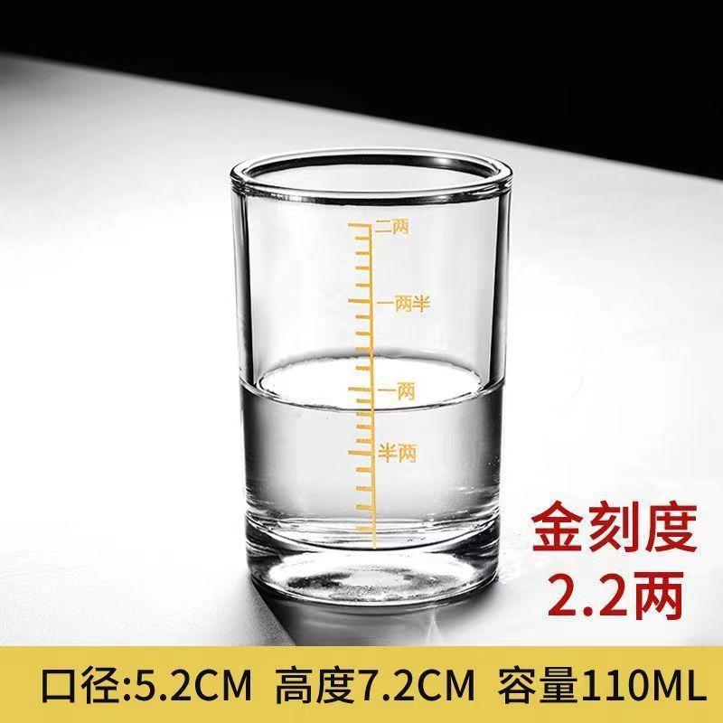 二两三两带刻度白酒杯家用钢化玻璃酒杯2两3两大号烈酒杯酒具耸祺详情9