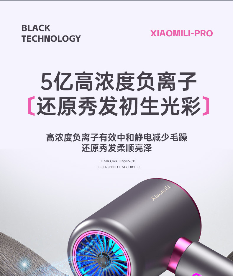 小米粒吹风机家用负离子护发学生宿舍理发店高速大风力电吹风批发详情22