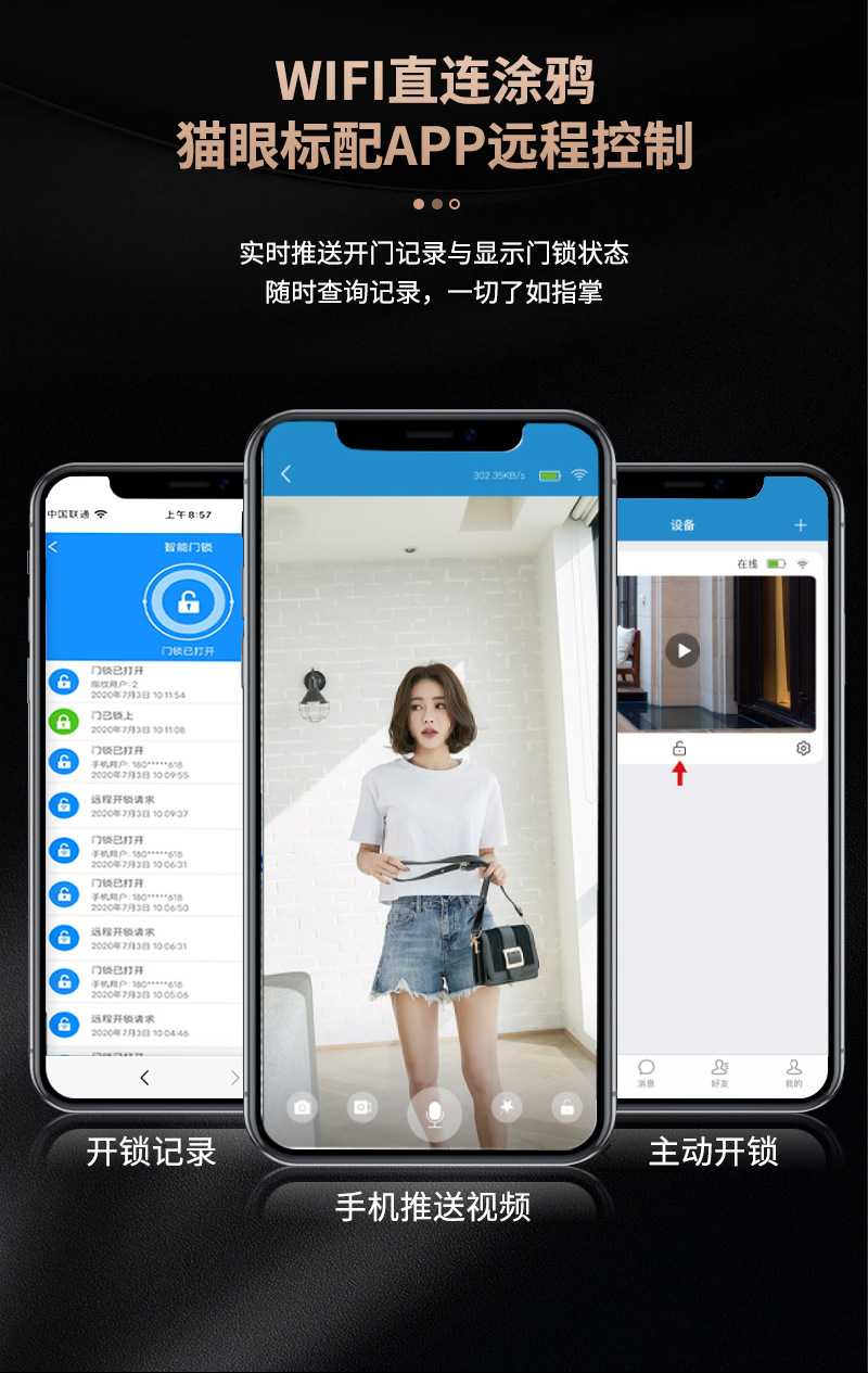 易于饰家别墅指纹锁加长款别墅人脸识别远程解锁远程抓拍图片详情9
