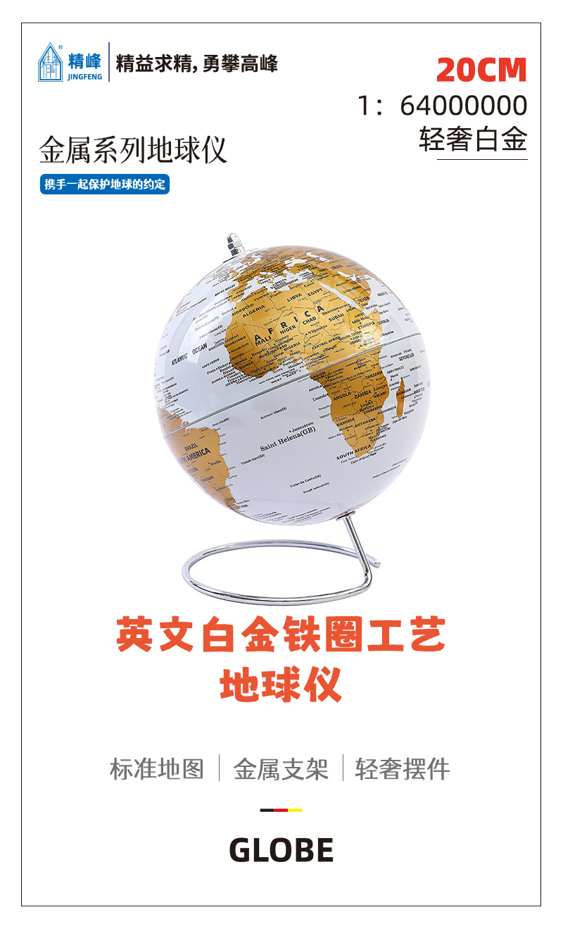 Jingfeng 20CM large English globe, a Nordic light luxury creative birthday gift handicraft with a metal stand pic 5