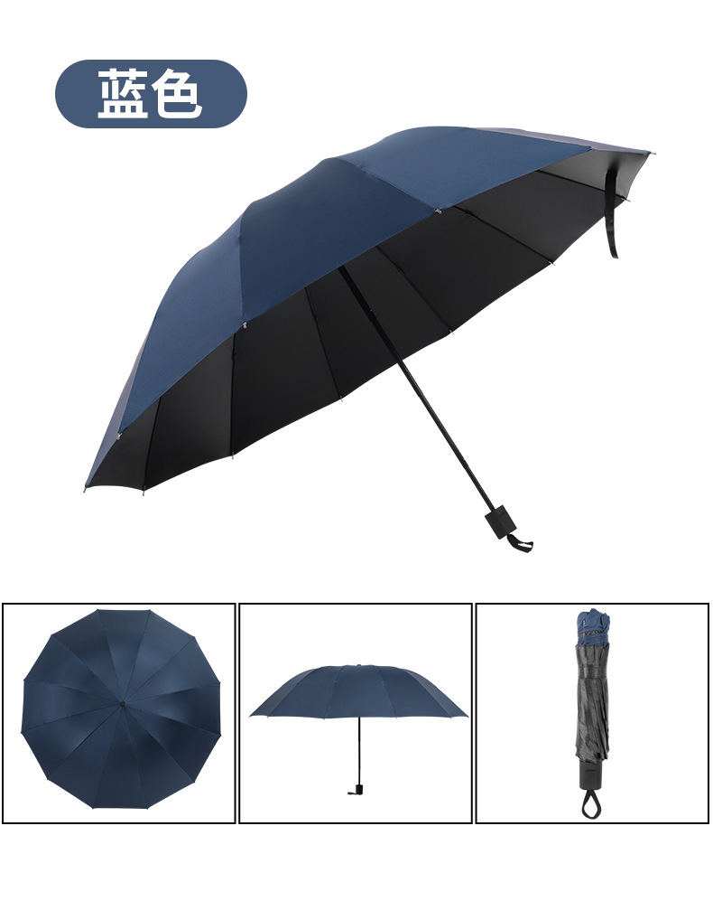 12骨加大黑胶晴雨伞两用男士商务伞三折叠防晒遮阳双人广告伞批发详情14