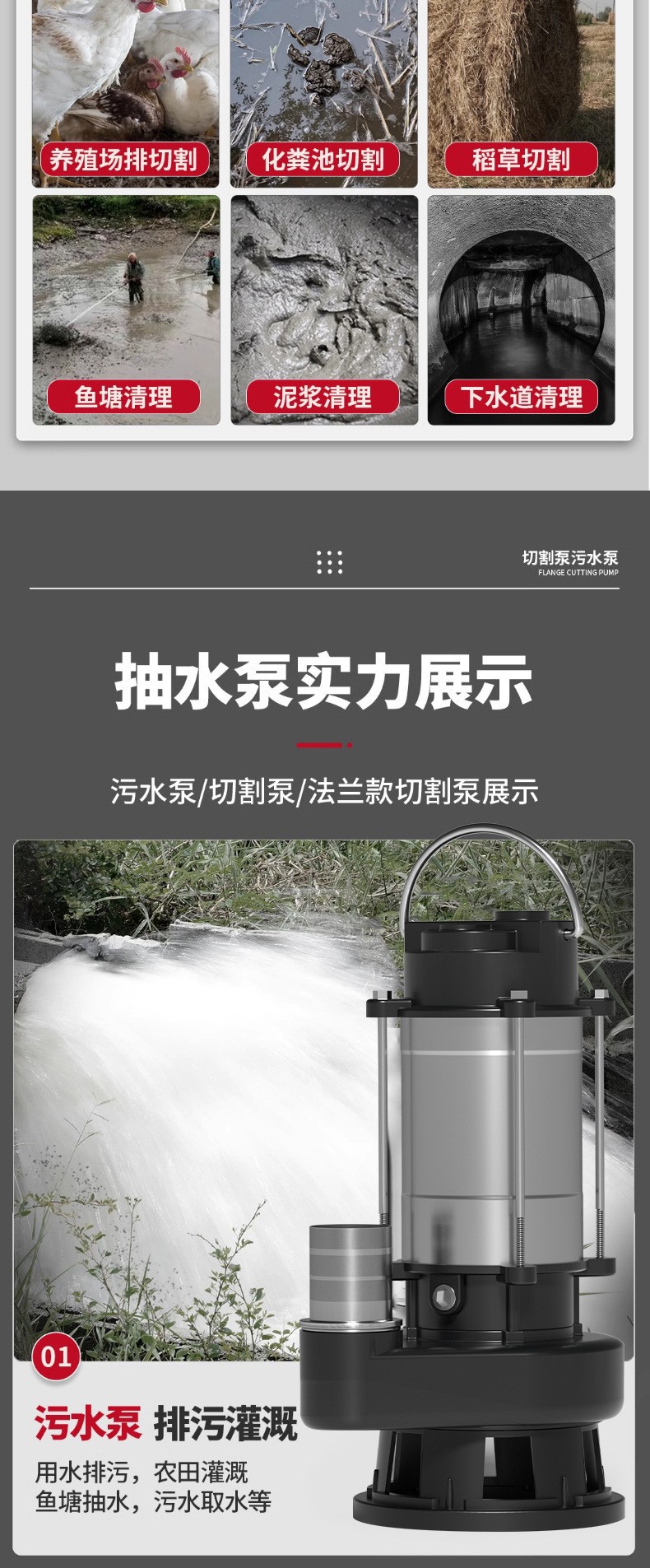 淤泥泵化粪池抽粪泵家庭刀片农田抽水机大功率污水泵大马力污水泵详情5