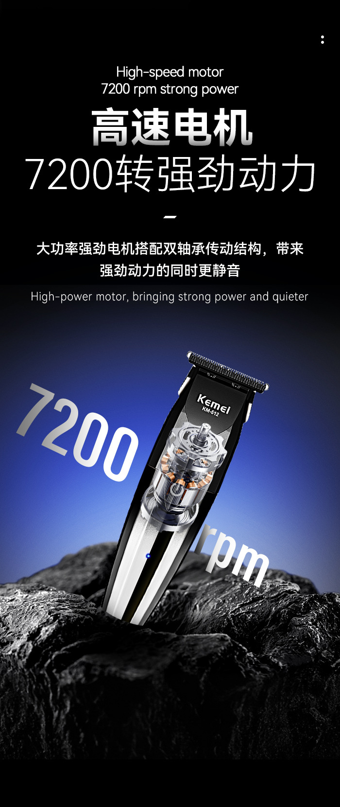 跨境科美理发电推子 发廊专用USB充电高转速油头雕刻剪电动理发器详情4