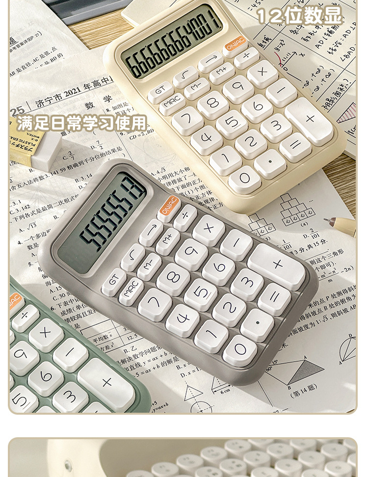 计算器方糖语音高颜值专用可爱学生办公计算机会计财务会计便携详情9