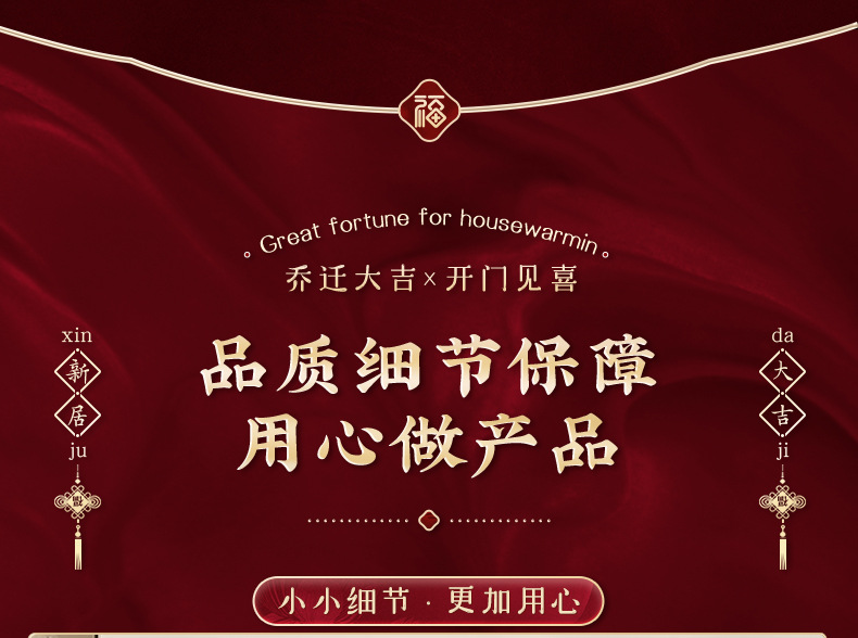 乔迁之喜装饰门贴磁吸新居搬家入宅新房入户门布置装饰创意小对联详情10